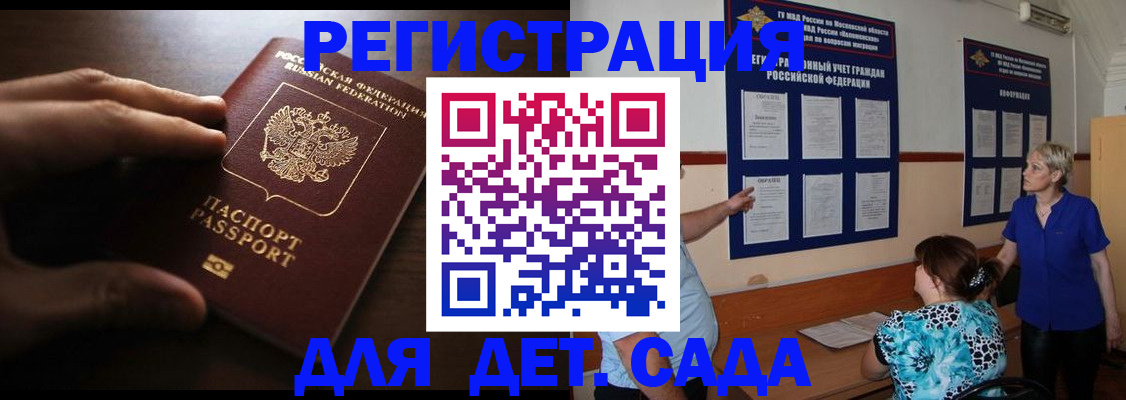 временная регистрация купить в Сасово