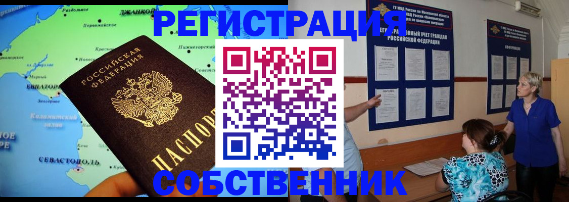 временная регистрация в Сасово