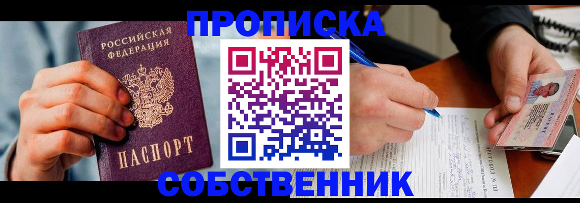 найти адрес прописки в Сасово